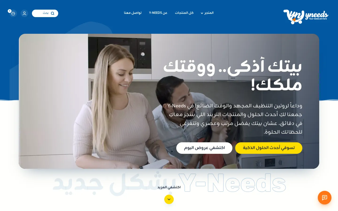 Y-Needs · case study
