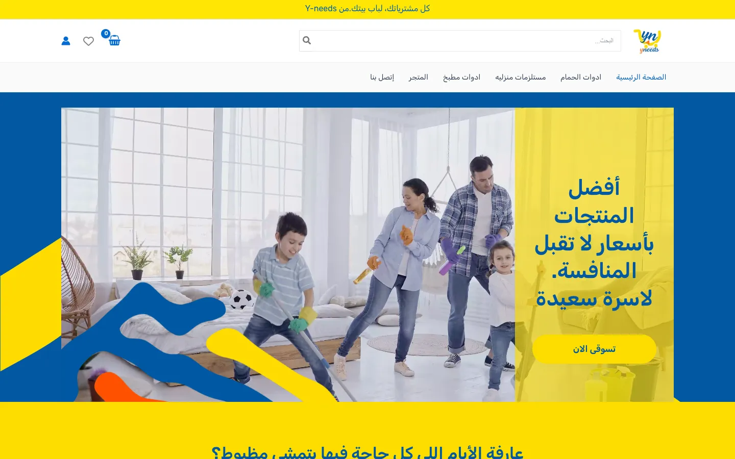 Y-Needs old homepage before the redesign
